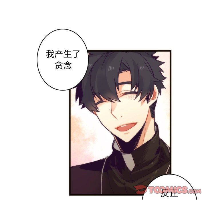 [韩国漫画] 神父的病历簿 BL,剧情向#[61P]-50