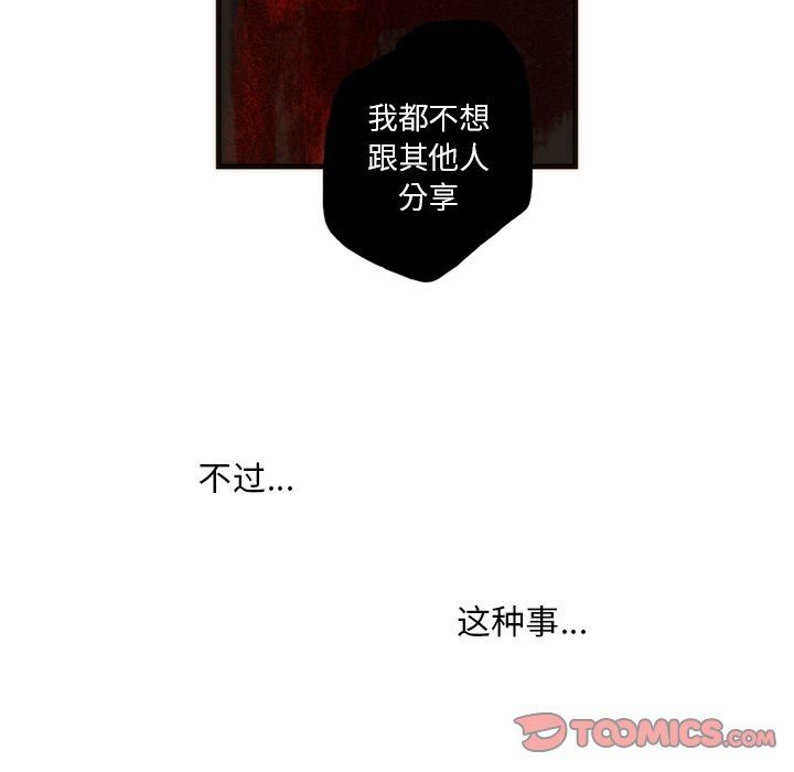 [韩国漫画] 神父的病历簿 BL,剧情向#[61P]-52