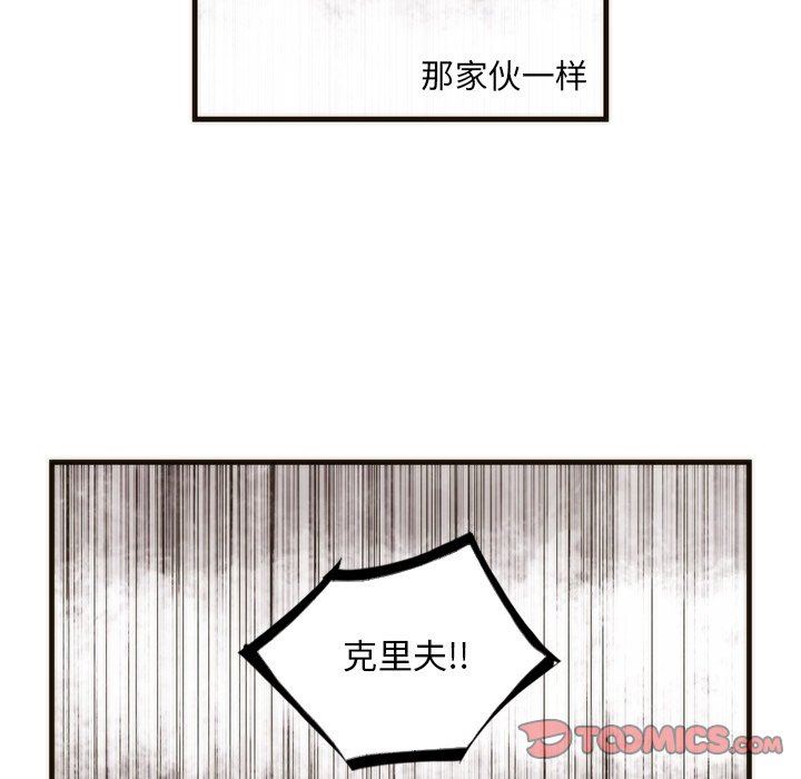 [韩国漫画] 神父的病历簿 BL,剧情向#[61P]-56