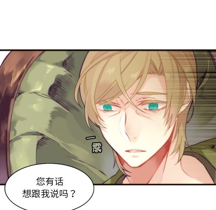 [韩国漫画] 神父的病历簿 BL,剧情向#[61P]-7