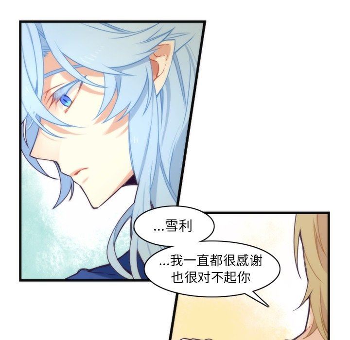 [韩国漫画] 神父的病历簿 BL,剧情向#[55P]-16