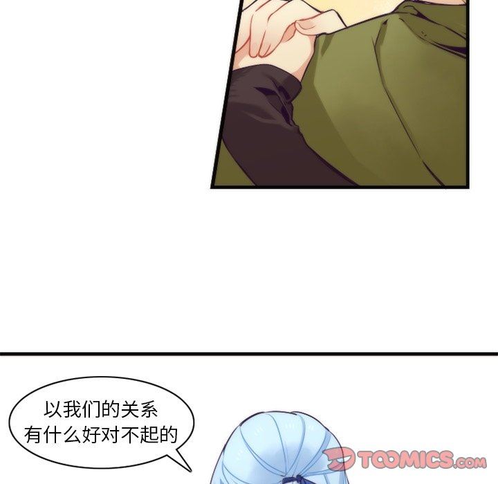 [韩国漫画] 神父的病历簿 BL,剧情向#[55P]-17