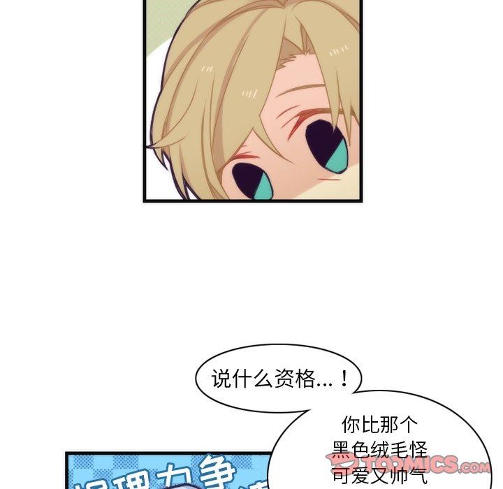 [韩国漫画] 神父的病历簿 BL,剧情向#[55P]-19