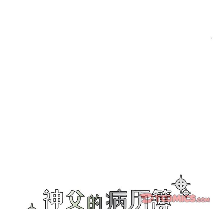 [韩国漫画] 神父的病历簿 BL,剧情向#[55P]-21