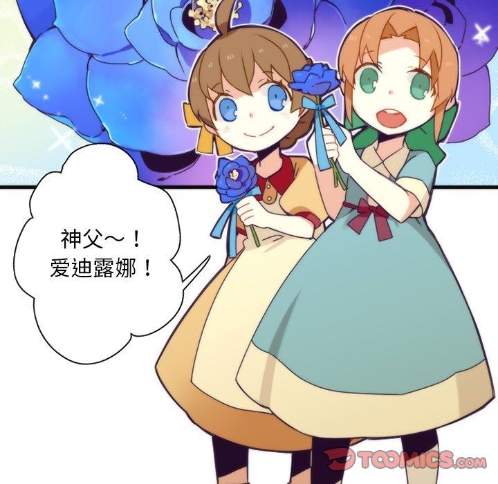 [韩国漫画] 神父的病历簿 BL,剧情向#[55P]-27