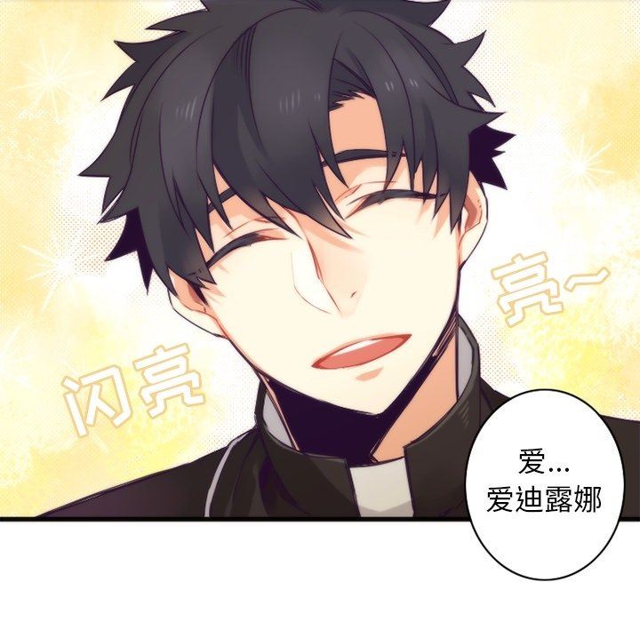 [韩国漫画] 神父的病历簿 BL,剧情向#[55P]-34