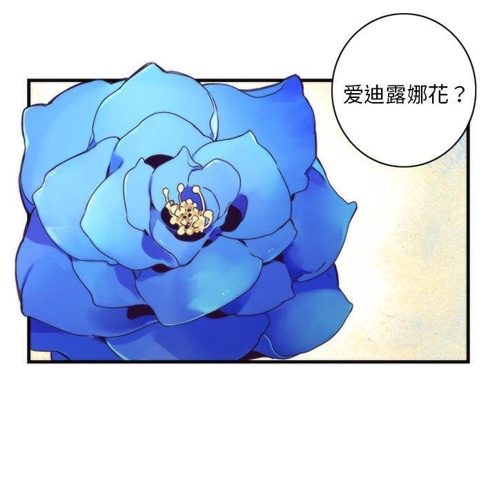 [韩国漫画] 神父的病历簿 BL,剧情向#[55P]-46