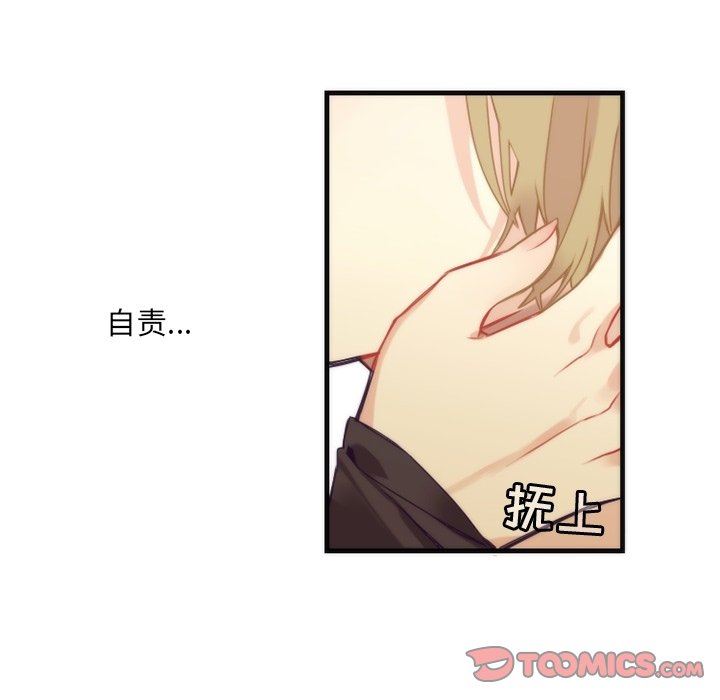 [韩国漫画] 神父的病历簿 BL,剧情向#[55P]-7