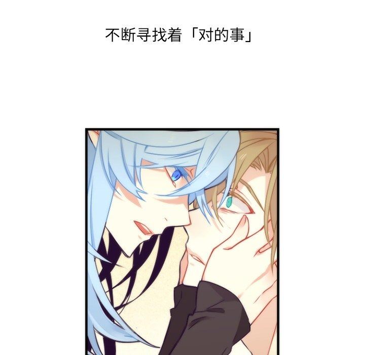 [韩国漫画] 神父的病历簿 BL,剧情向#[55P]-8