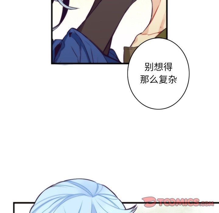 [韩国漫画] 神父的病历簿 BL,剧情向#[55P]-9