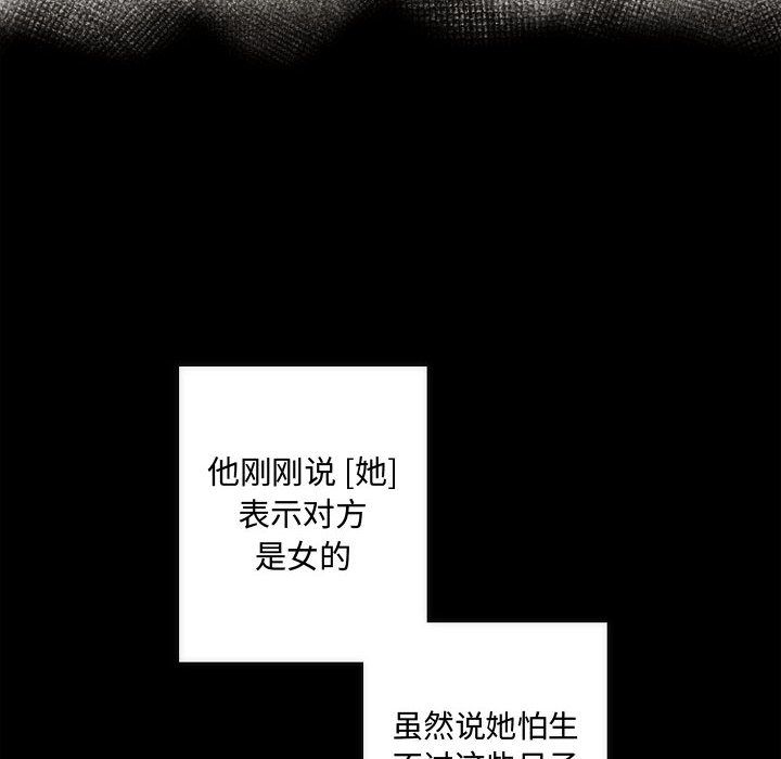 [韩国漫画] 神父的病历簿 BL,剧情向#[42P]-14