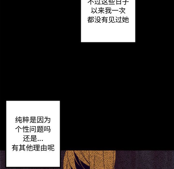 [韩国漫画] 神父的病历簿 BL,剧情向#[42P]-15