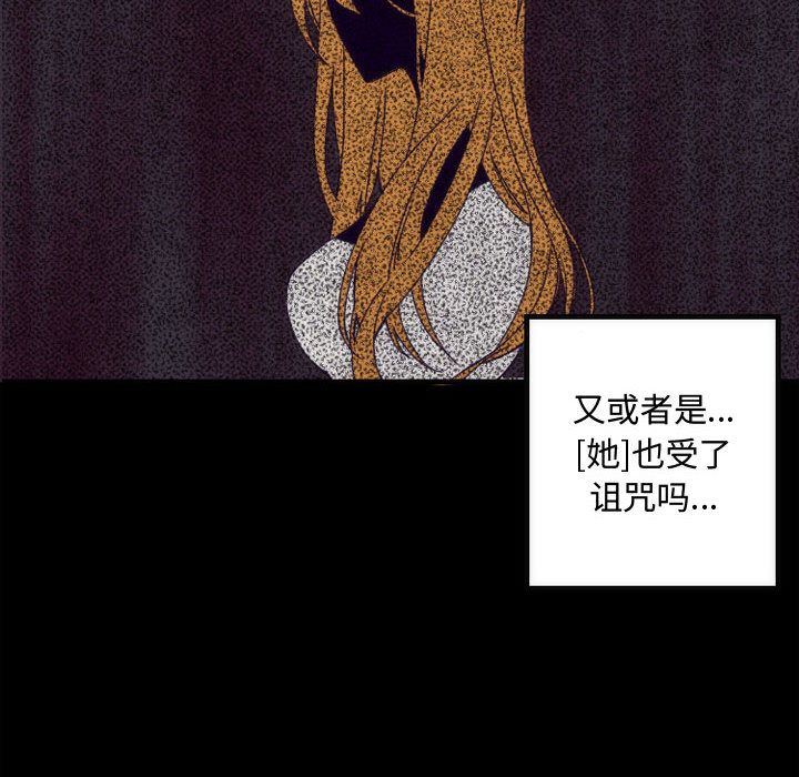 [韩国漫画] 神父的病历簿 BL,剧情向#[42P]-16