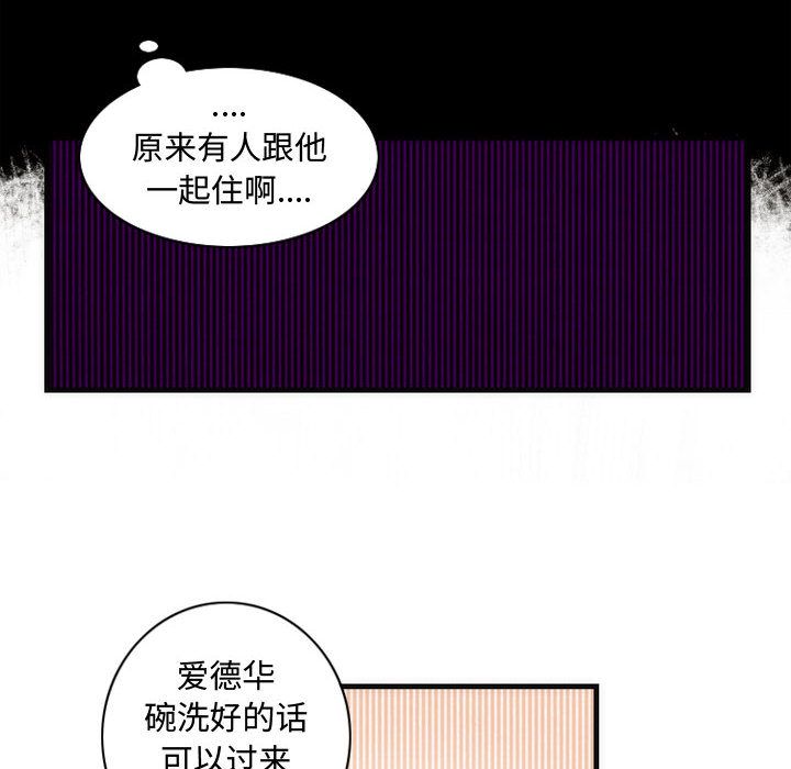 [韩国漫画] 神父的病历簿 BL,剧情向#[42P]-18