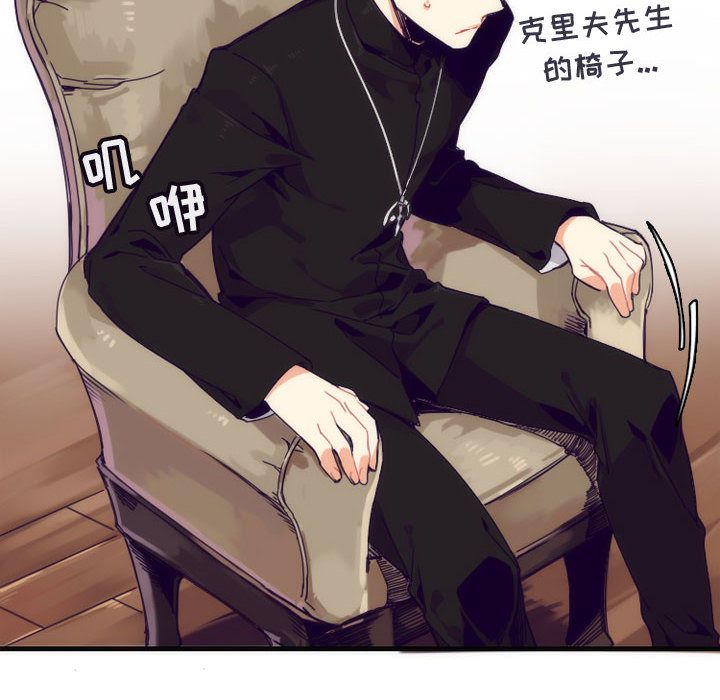 [韩国漫画] 神父的病历簿 BL,剧情向#[42P]-24