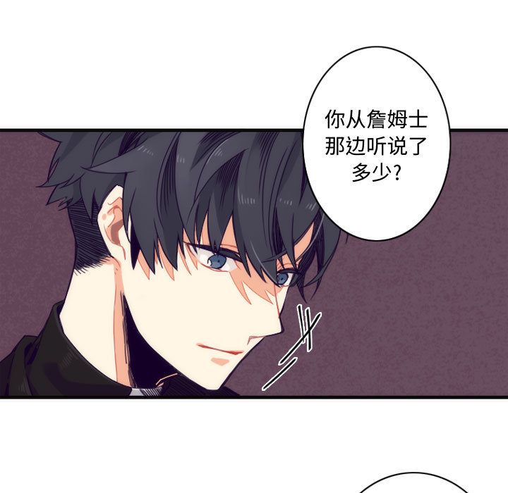 [韩国漫画] 神父的病历簿 BL,剧情向#[42P]-25