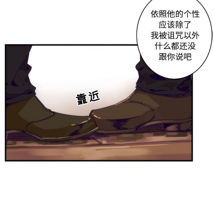 [韩国漫画] 神父的病历簿 BL,剧情向#[42P]-26