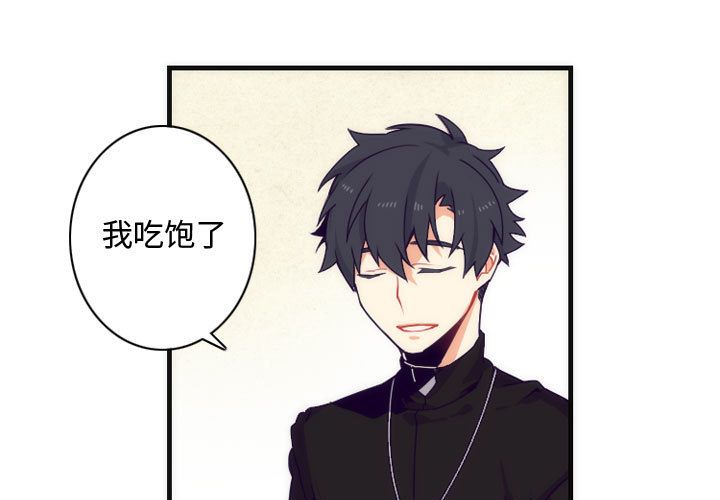 [韩国漫画] 神父的病历簿 BL,剧情向#[42P]-3