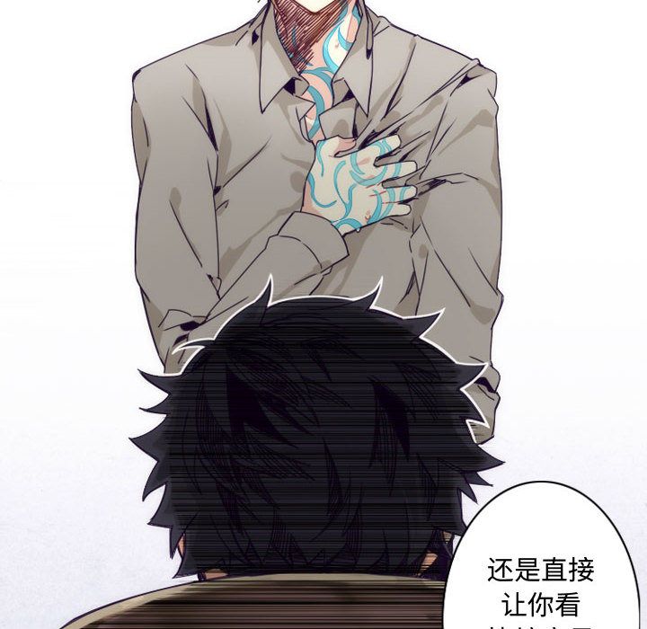 [韩国漫画] 神父的病历簿 BL,剧情向#[42P]-30