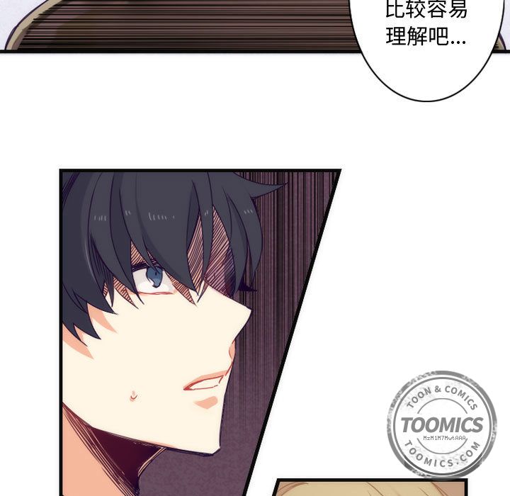 [韩国漫画] 神父的病历簿 BL,剧情向#[42P]-31