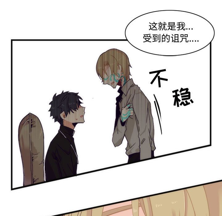 [韩国漫画] 神父的病历簿 BL,剧情向#[42P]-33