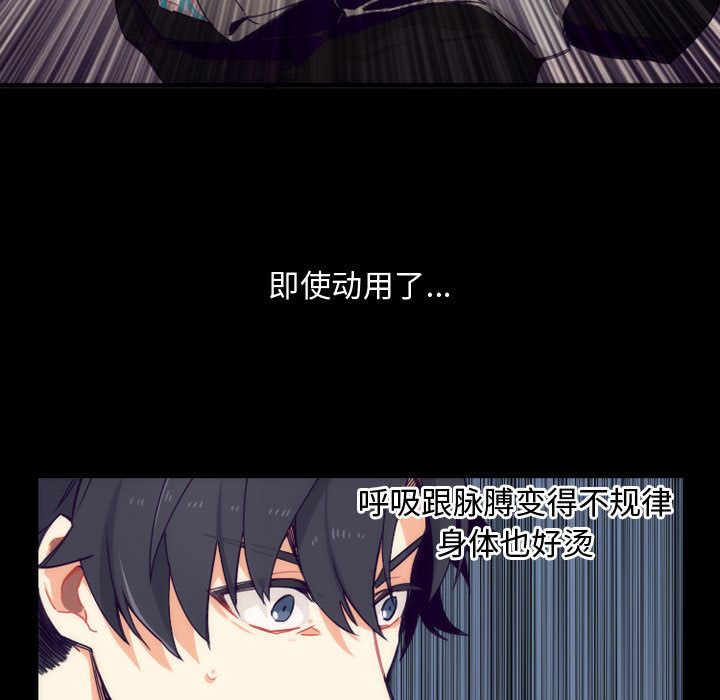 [韩国漫画] 神父的病历簿 BL,剧情向#[42P]-37