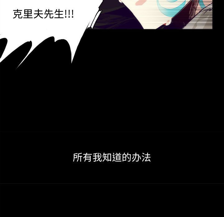 [韩国漫画] 神父的病历簿 BL,剧情向#[42P]-39