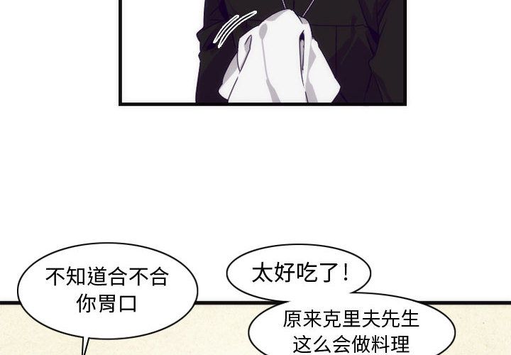 [韩国漫画] 神父的病历簿 BL,剧情向#[42P]-4