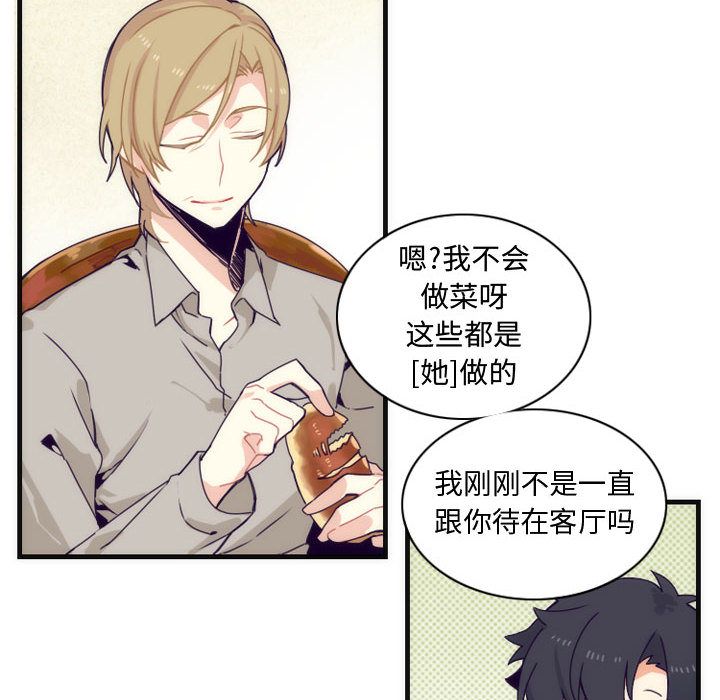 [韩国漫画] 神父的病历簿 BL,剧情向#[42P]-6