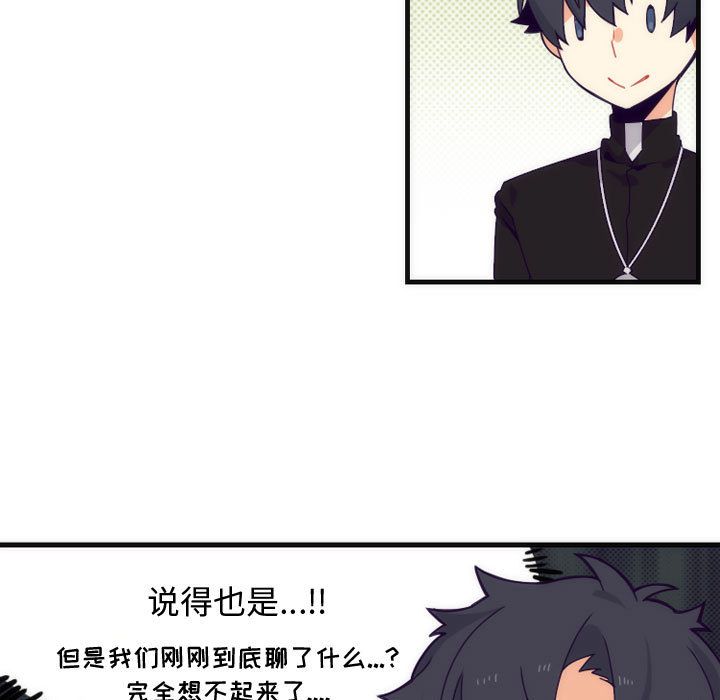 [韩国漫画] 神父的病历簿 BL,剧情向#[42P]-7