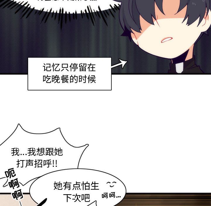 [韩国漫画] 神父的病历簿 BL,剧情向#[42P]-8