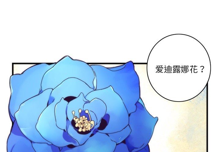 [韩国漫画] 神父的病历簿 BL,剧情向#[61P]-1