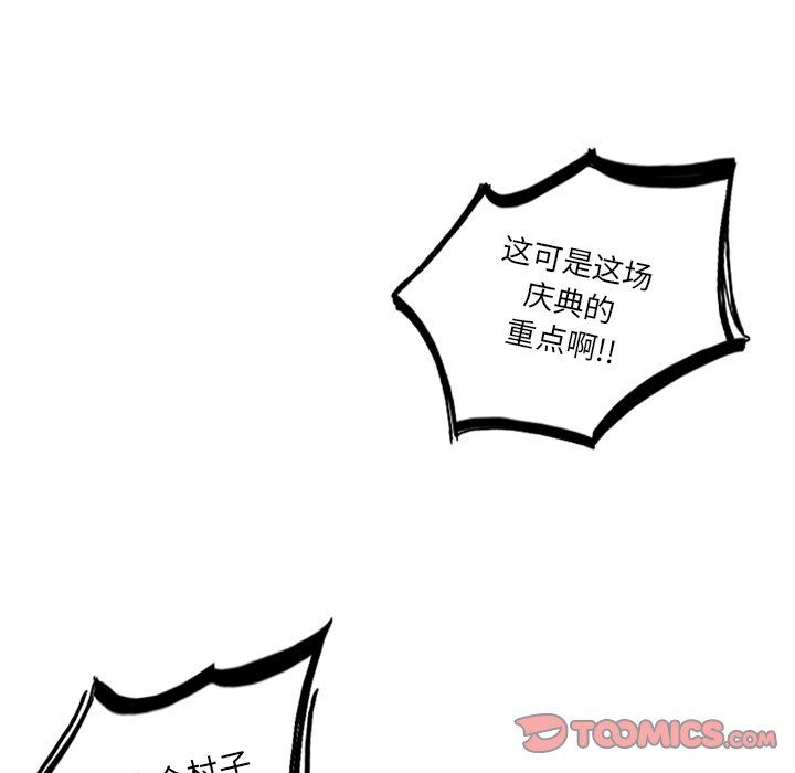 [韩国漫画] 神父的病历簿 BL,剧情向#[61P]-10