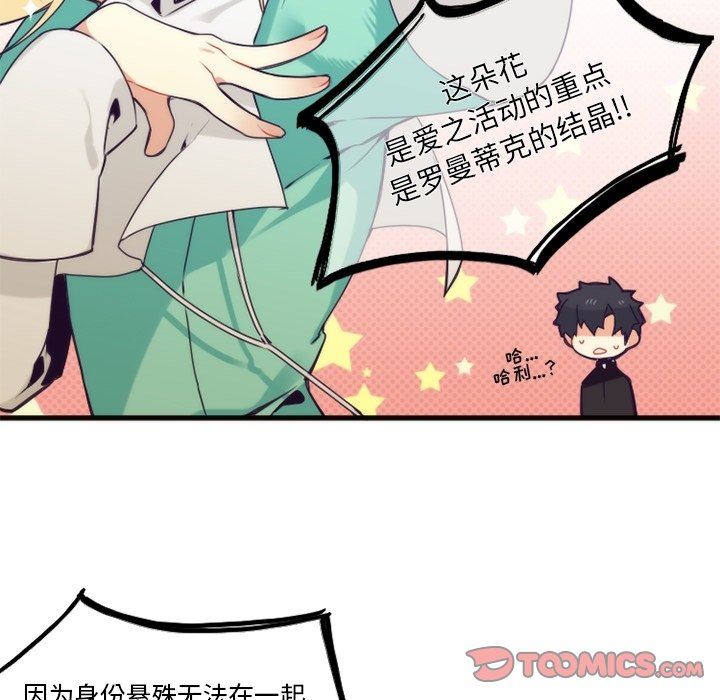 [韩国漫画] 神父的病历簿 BL,剧情向#[61P]-12