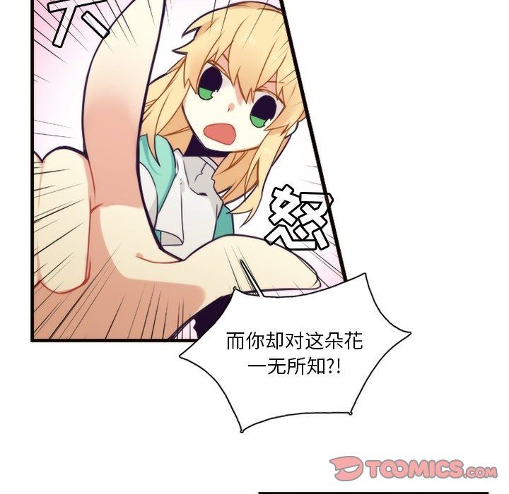 [韩国漫画] 神父的病历簿 BL,剧情向#[61P]-14