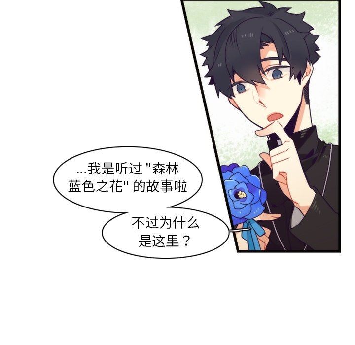 [韩国漫画] 神父的病历簿 BL,剧情向#[61P]-15