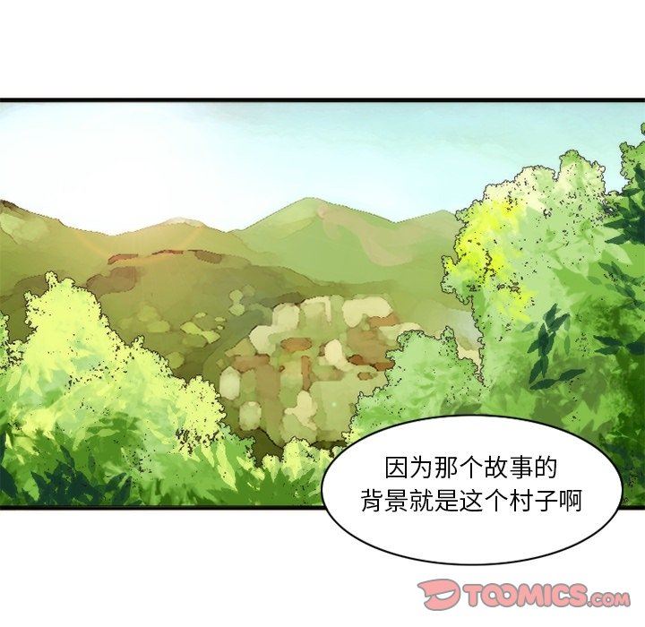 [韩国漫画] 神父的病历簿 BL,剧情向#[61P]-16