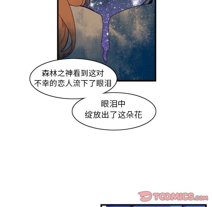 [韩国漫画] 神父的病历簿 BL,剧情向#[61P]-20