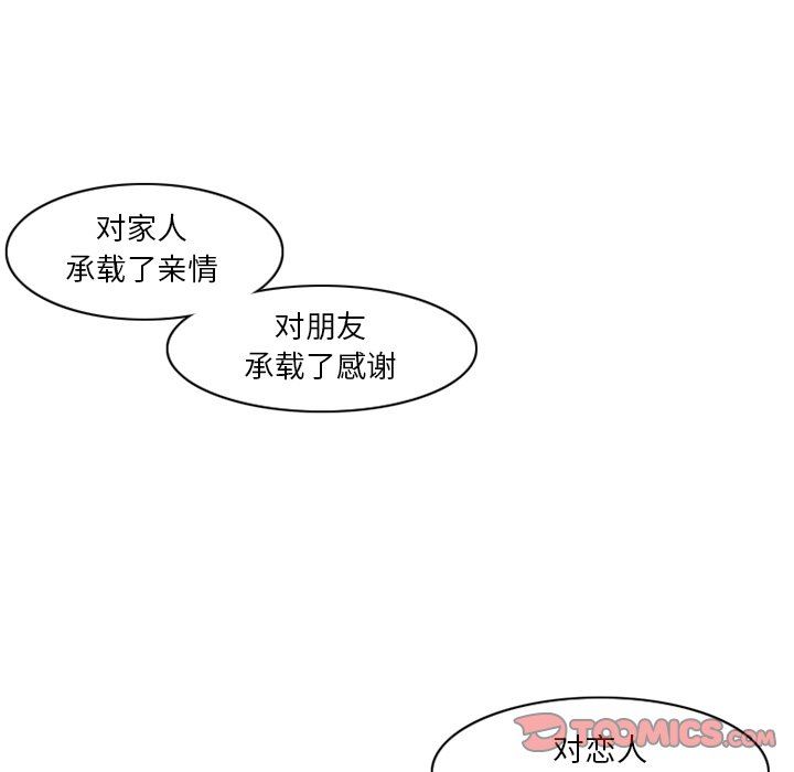[韩国漫画] 神父的病历簿 BL,剧情向#[61P]-22