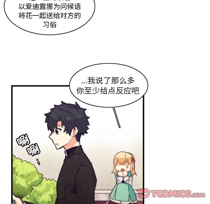 [韩国漫画] 神父的病历簿 BL,剧情向#[61P]-24
