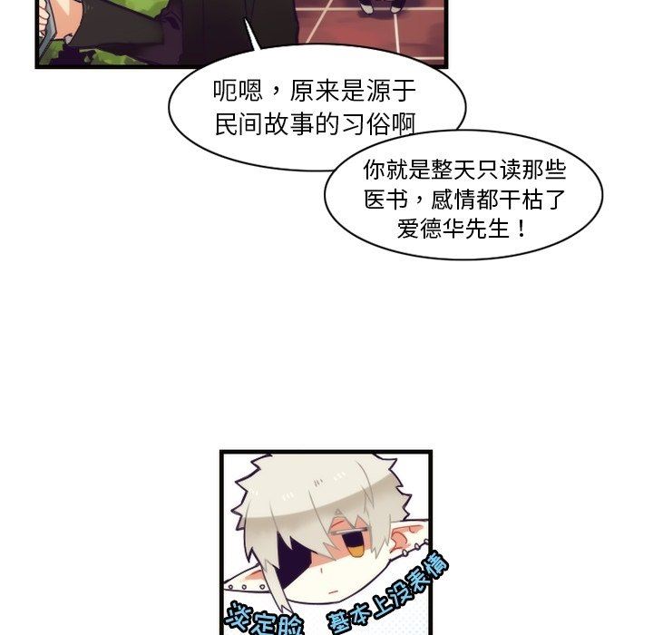 [韩国漫画] 神父的病历簿 BL,剧情向#[61P]-25