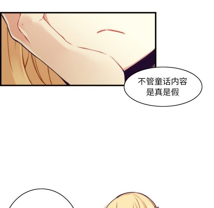 [韩国漫画] 神父的病历簿 BL,剧情向#[61P]-27
