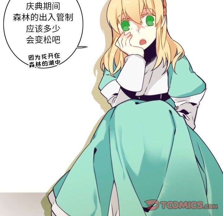 [韩国漫画] 神父的病历簿 BL,剧情向#[61P]-28