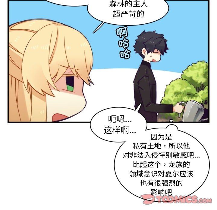 [韩国漫画] 神父的病历簿 BL,剧情向#[61P]-30