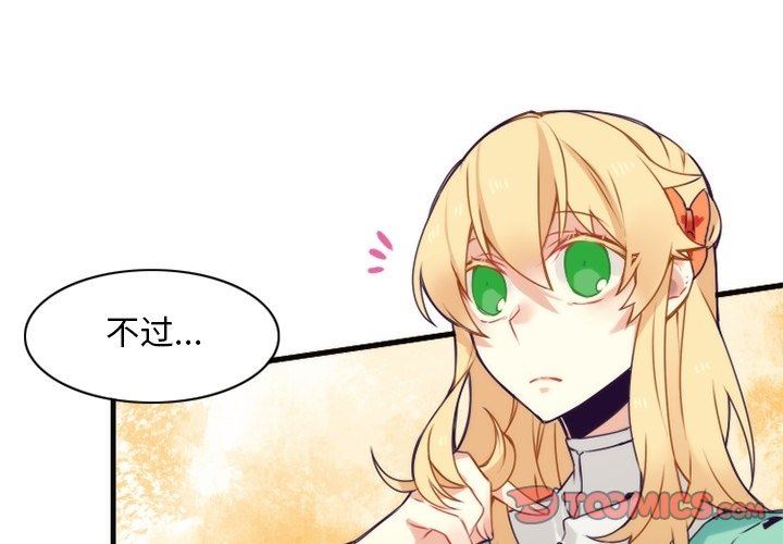 [韩国漫画] 神父的病历簿 BL,剧情向#[61P]-4