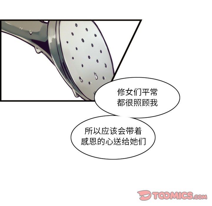 [韩国漫画] 神父的病历簿 BL,剧情向#[61P]-40