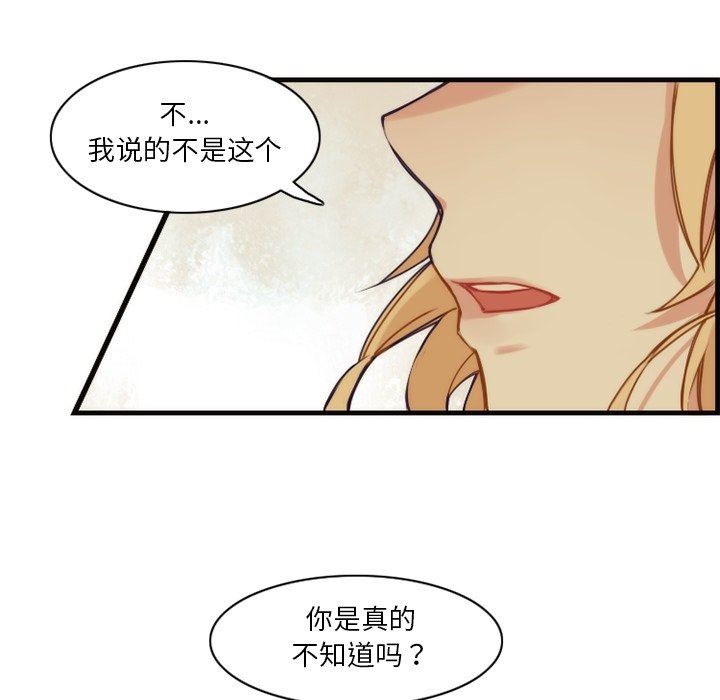 [韩国漫画] 神父的病历簿 BL,剧情向#[61P]-41