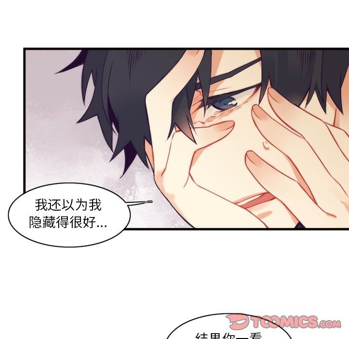 [韩国漫画] 神父的病历簿 BL,剧情向#[61P]-54