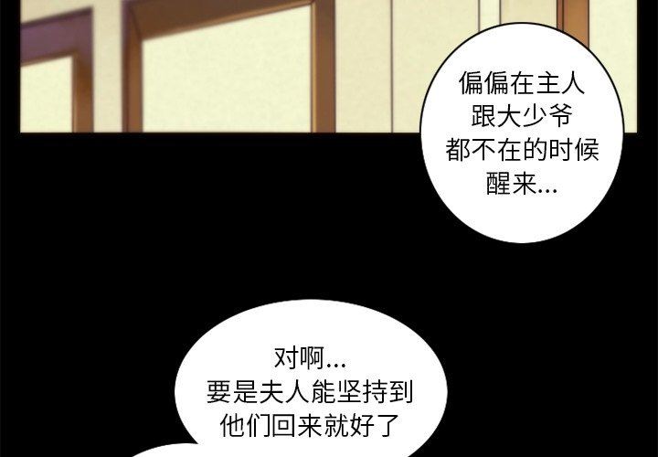 [韩国漫画] 神父的病历簿 BL,剧情向#[59P]-2