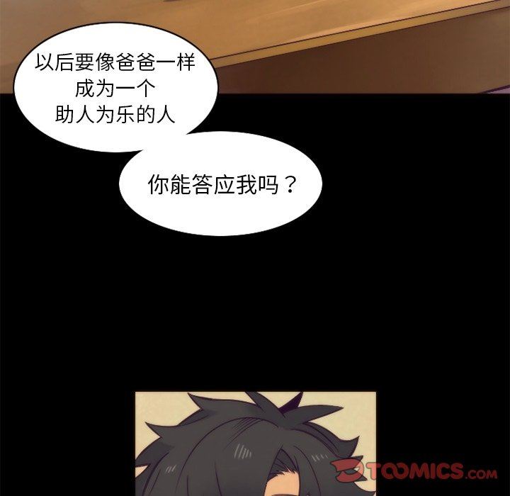 [韩国漫画] 神父的病历簿 BL,剧情向#[59P]-21